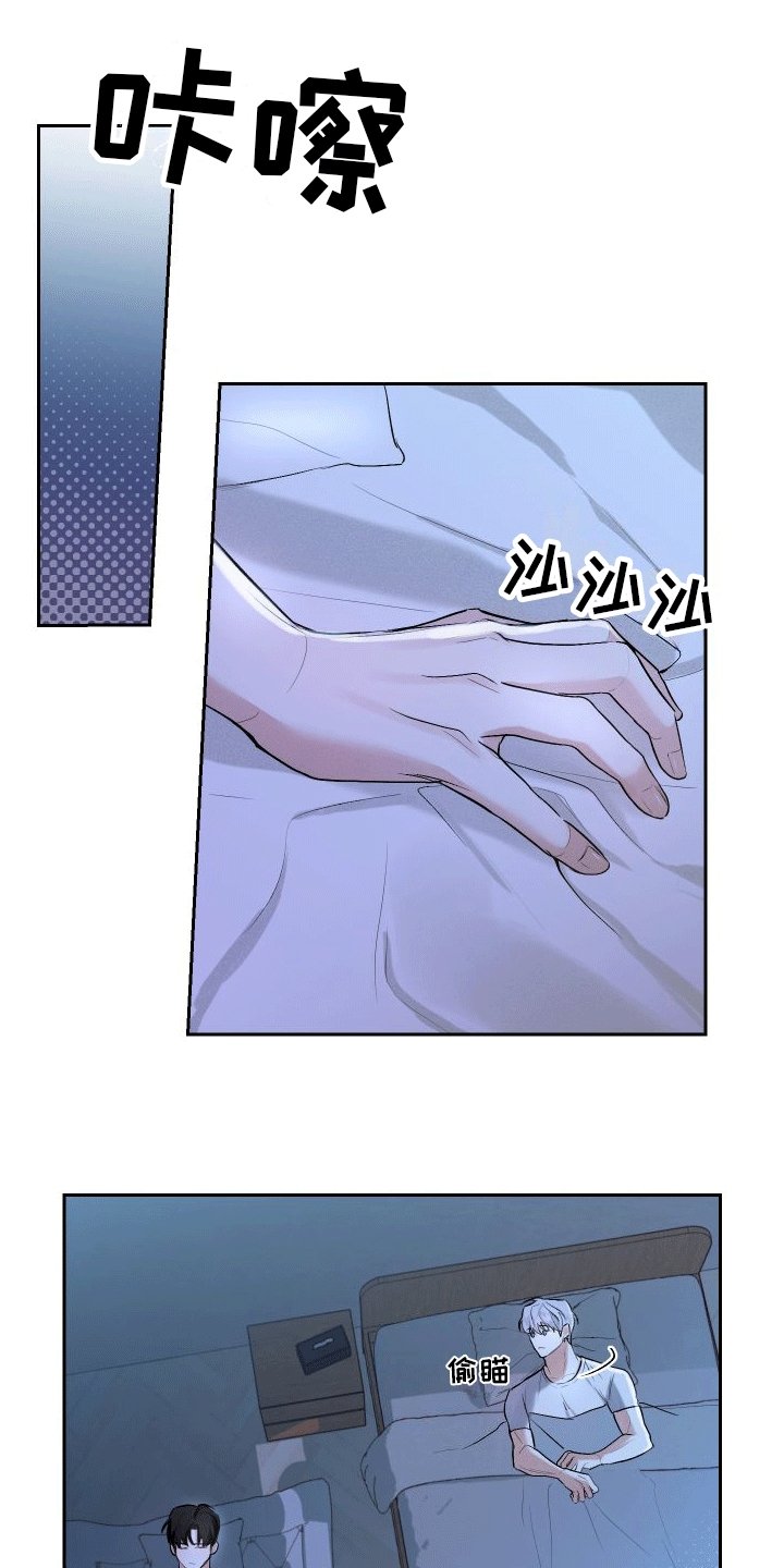 第3章：留下来