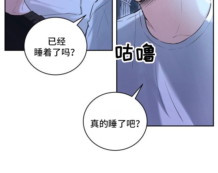 第3章：留下来