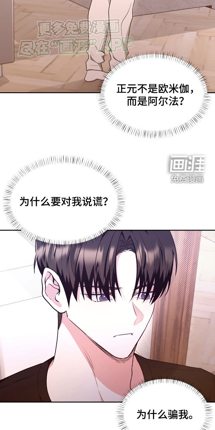 第30章：只有我不知道