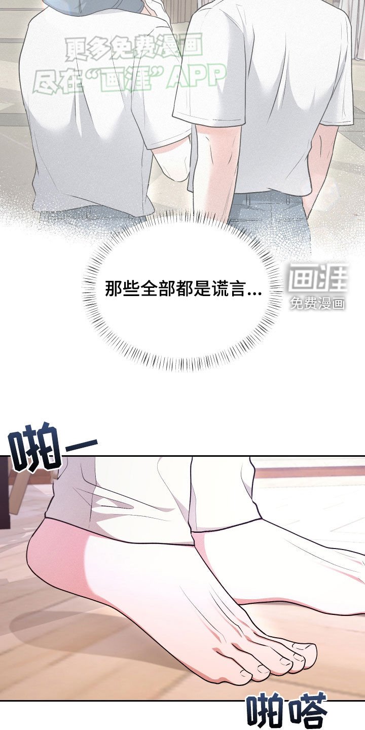 第30章：只有我不知道