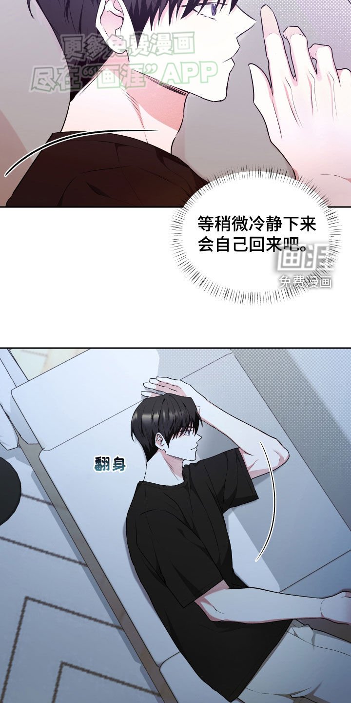 第30章：只有我不知道