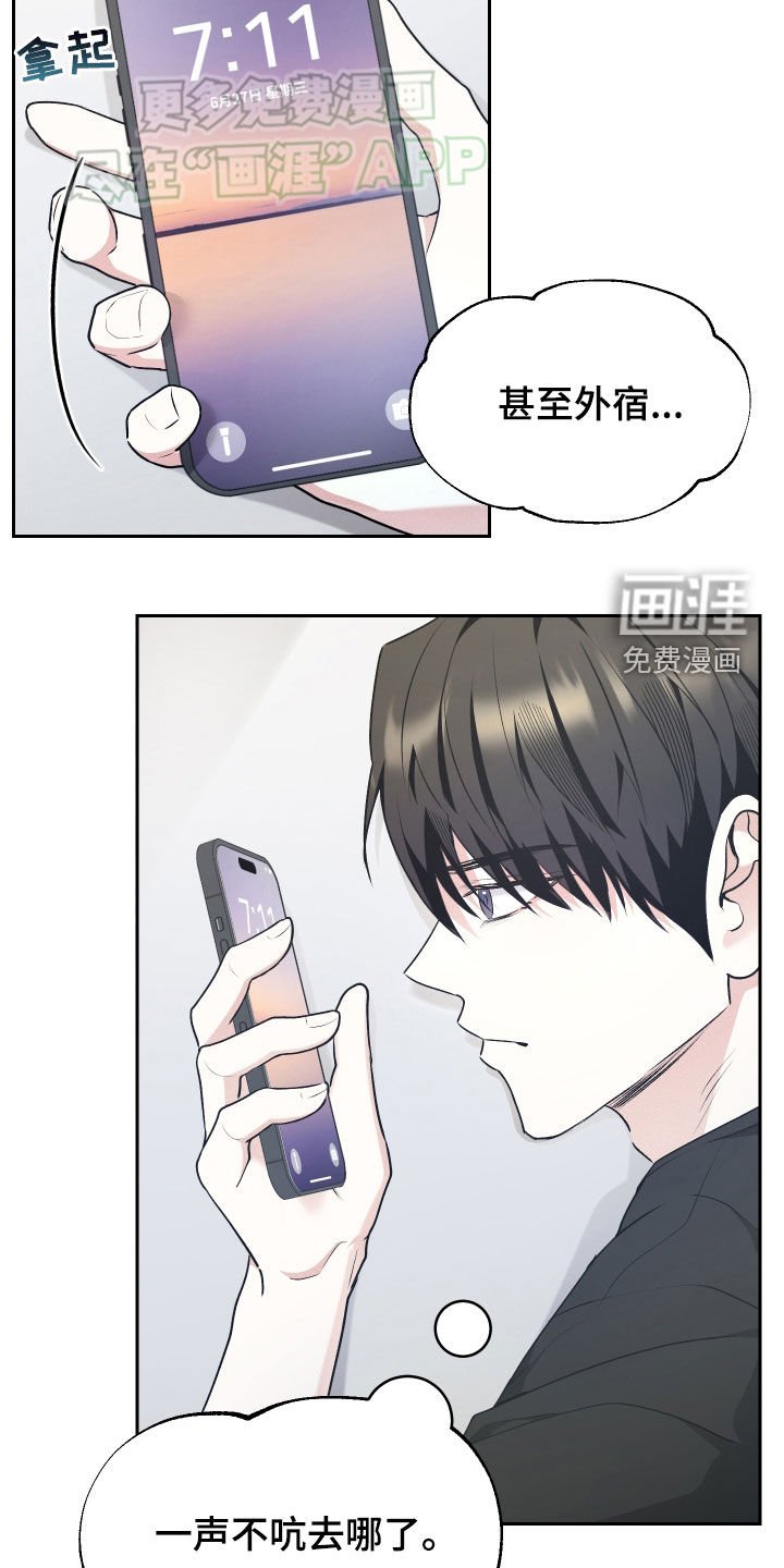 第30章：只有我不知道