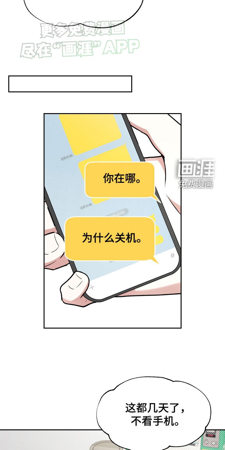 第30章：只有我不知道