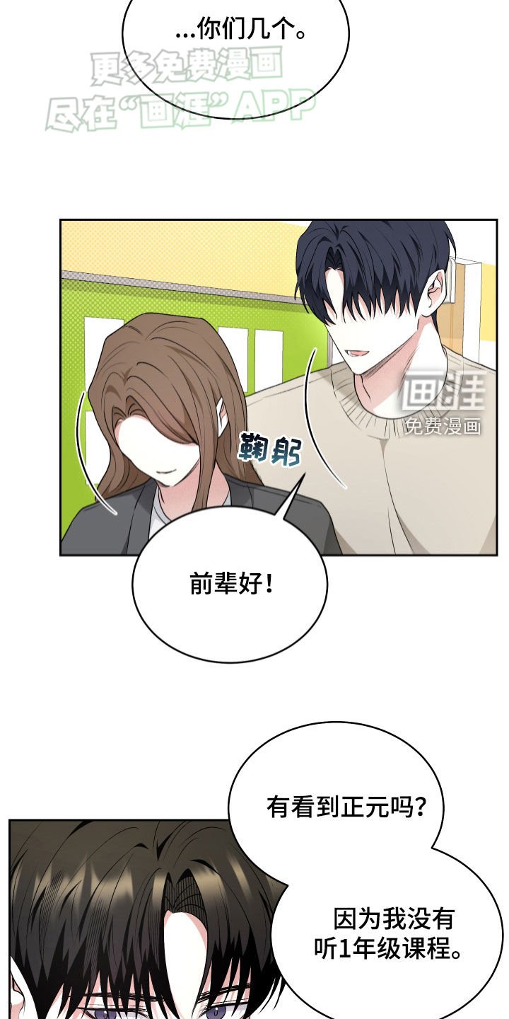 第30章：只有我不知道