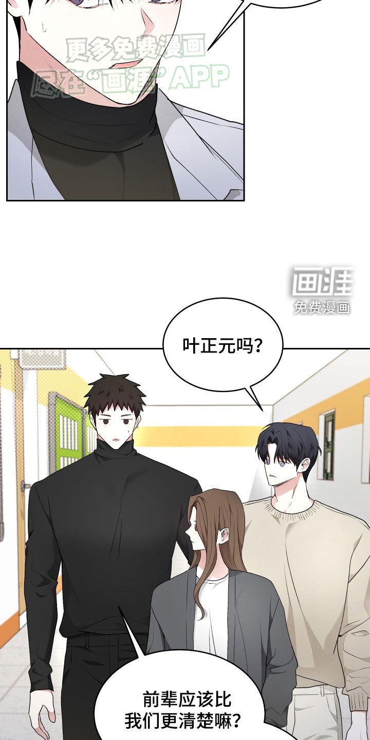 第30章：只有我不知道
