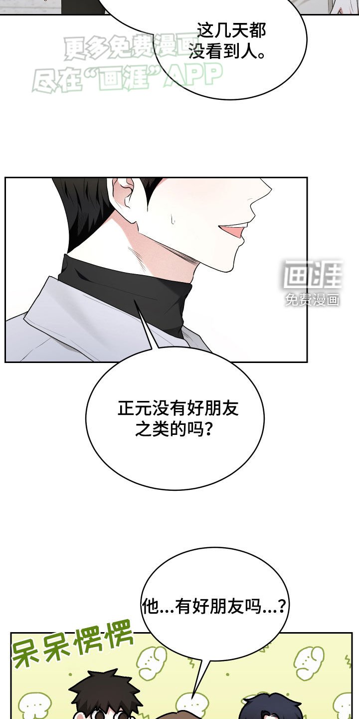 第30章：只有我不知道