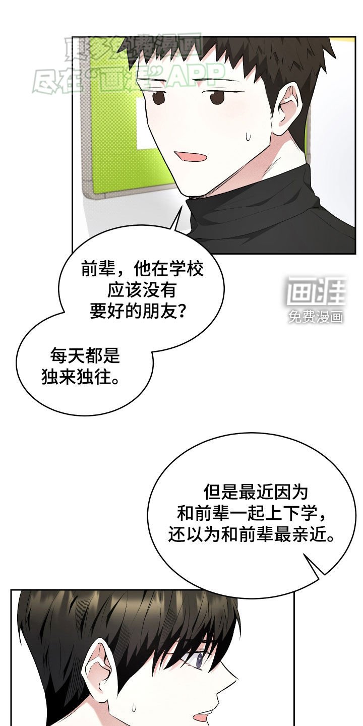 第30章：只有我不知道