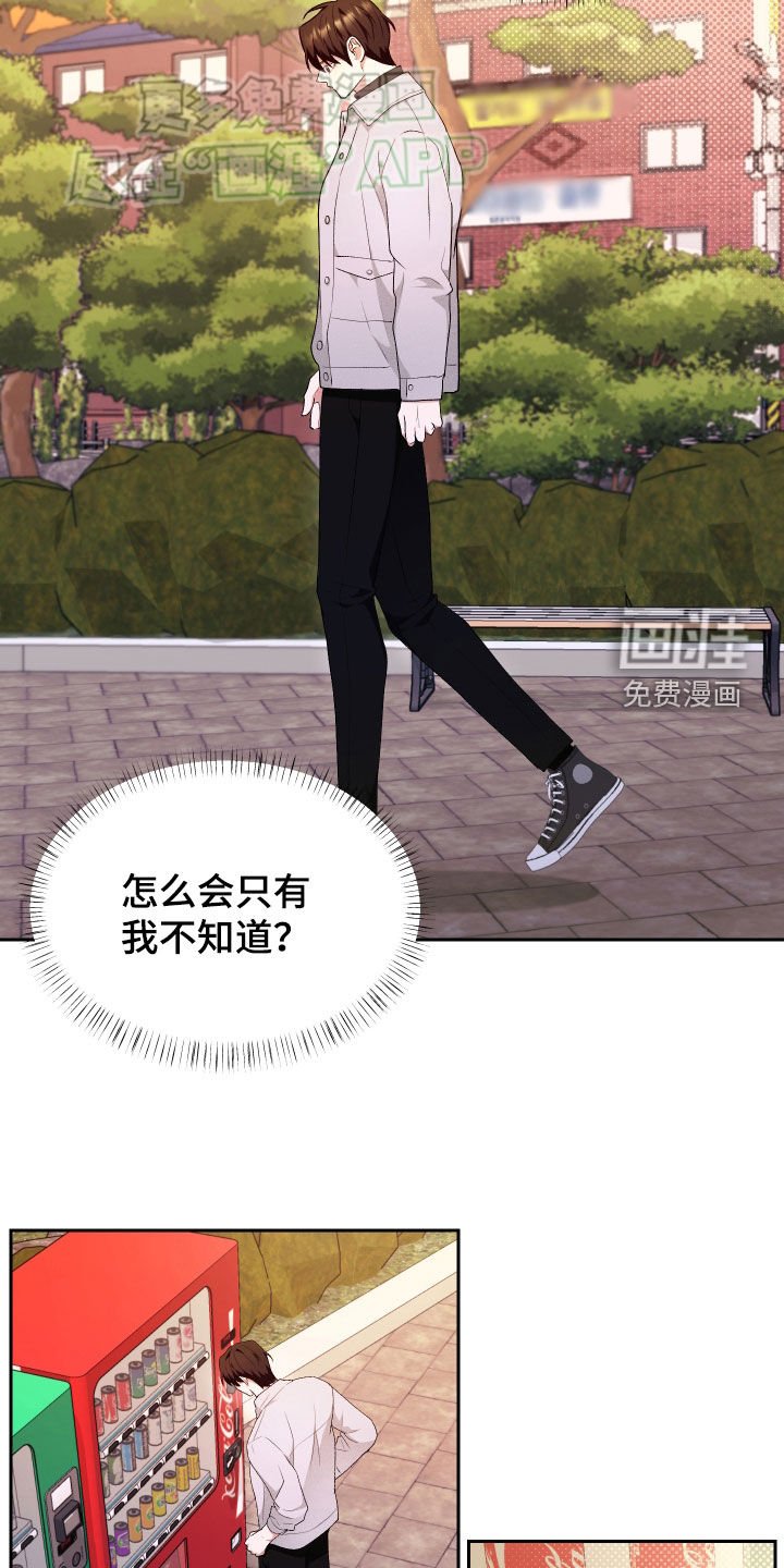 第30章：只有我不知道
