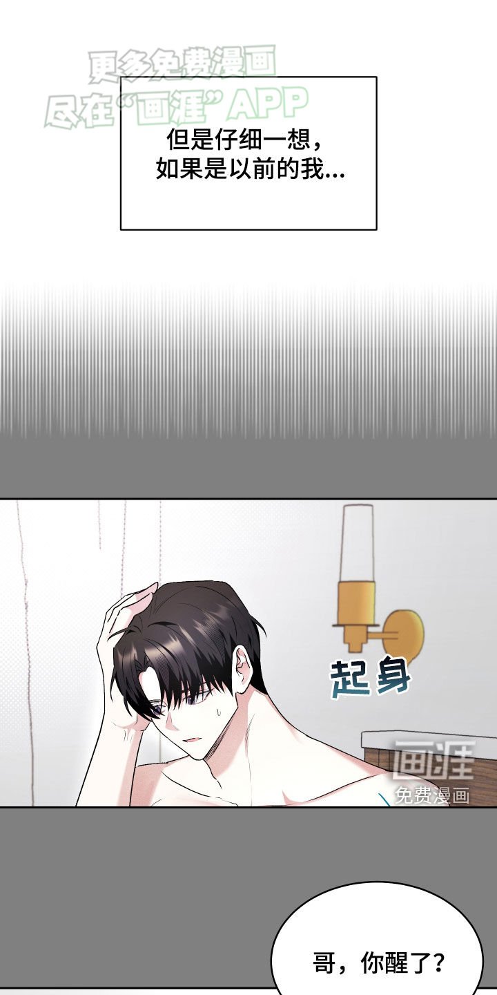 第31章：停不下来