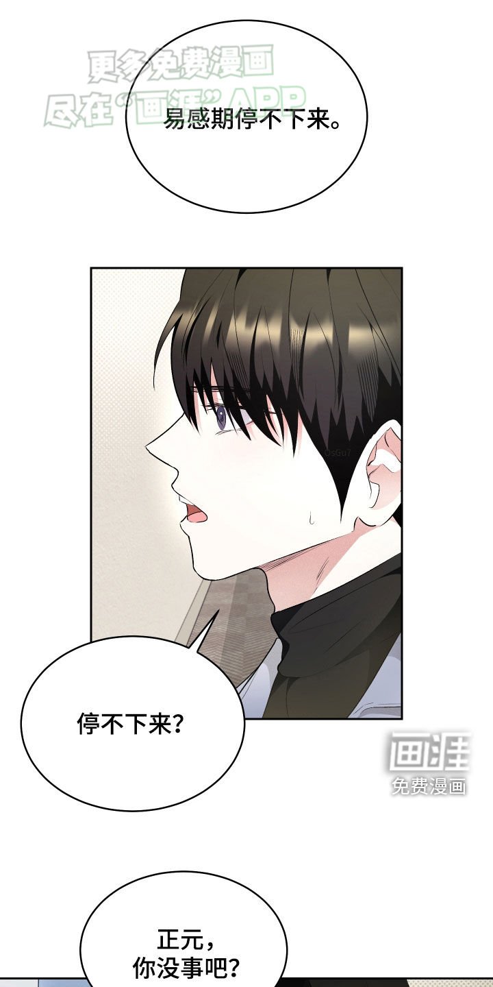第32章：等结束了再说