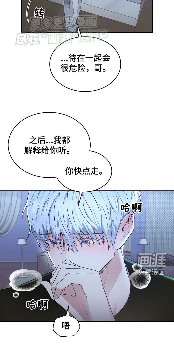 第32章：等结束了再说