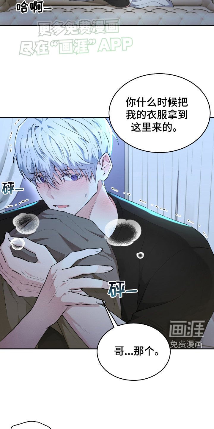 第32章：等结束了再说