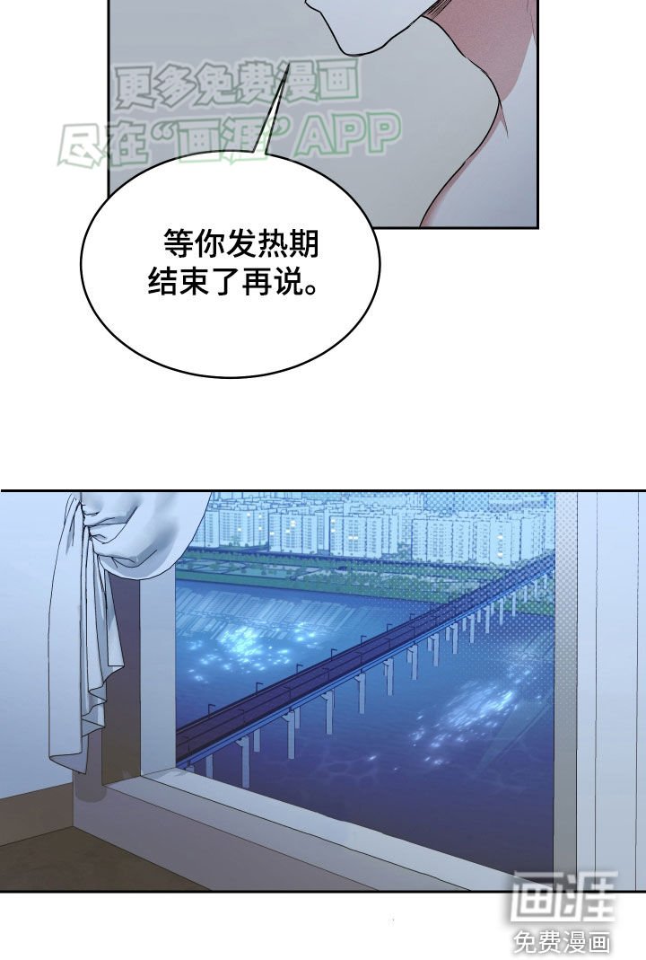 第32章：等结束了再说