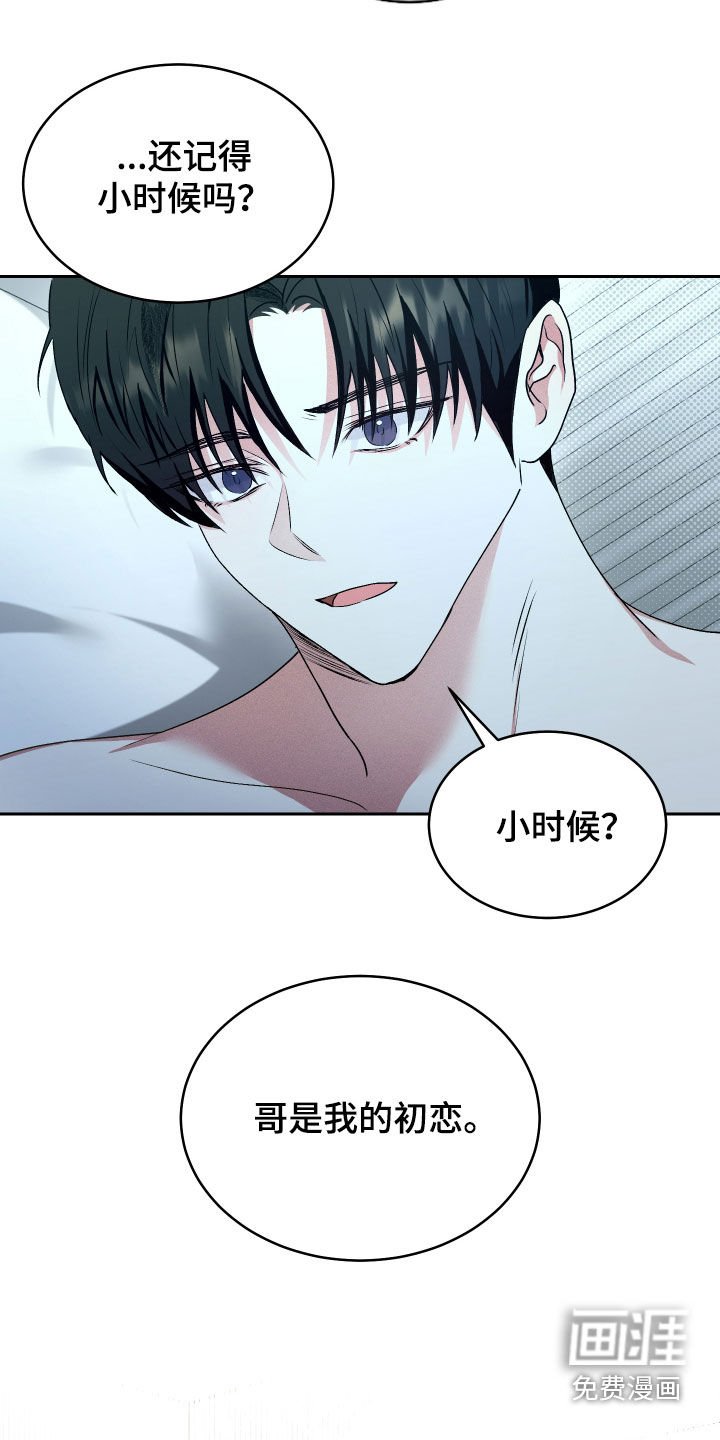 第33章：初恋