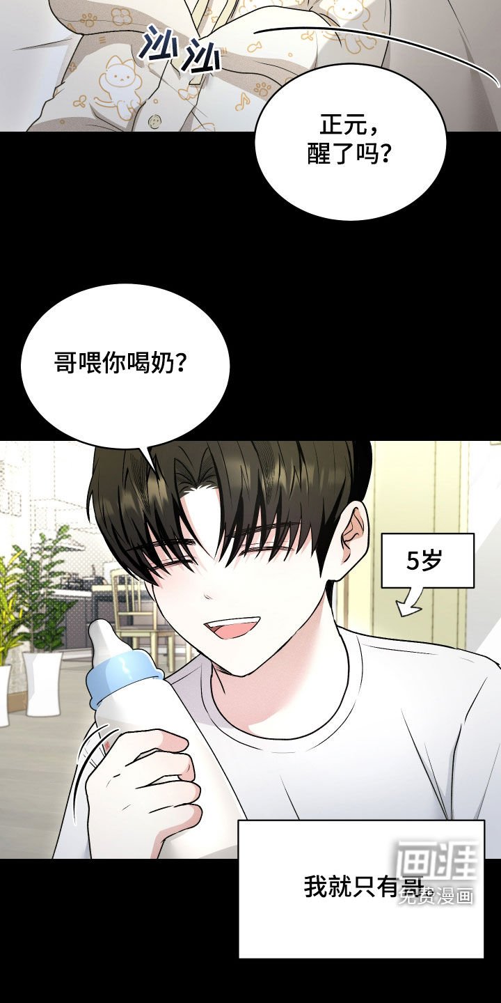 第33章：初恋