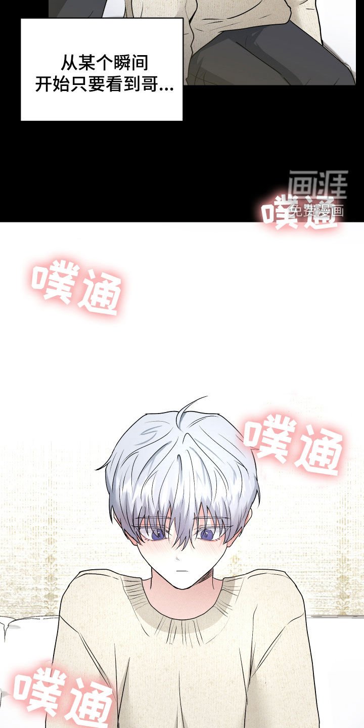 第33章：初恋