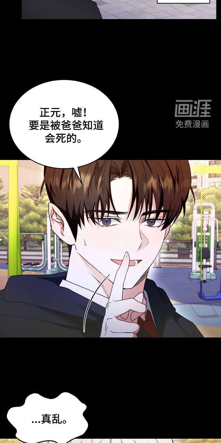 第33章：初恋