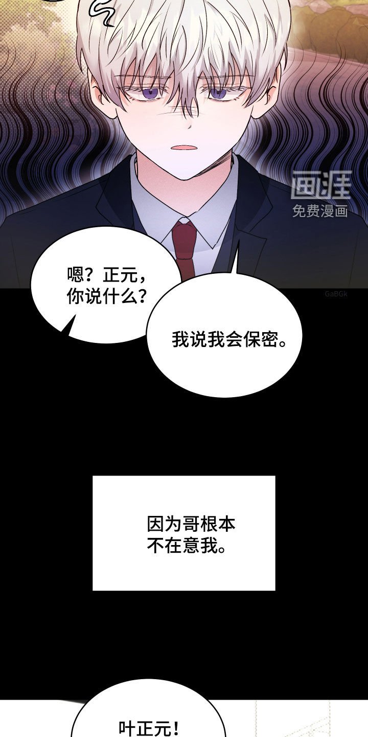 第33章：初恋
