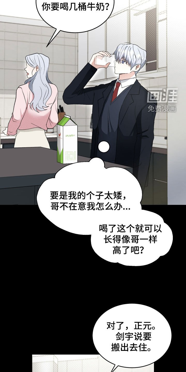 第33章：初恋