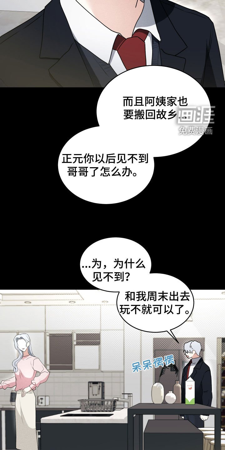 第33章：初恋