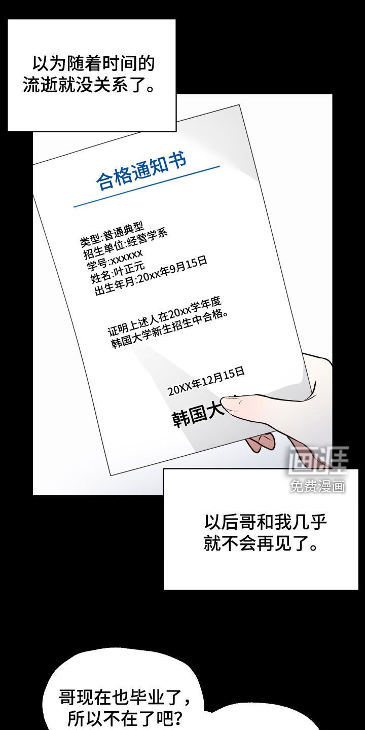 第35章：重逢