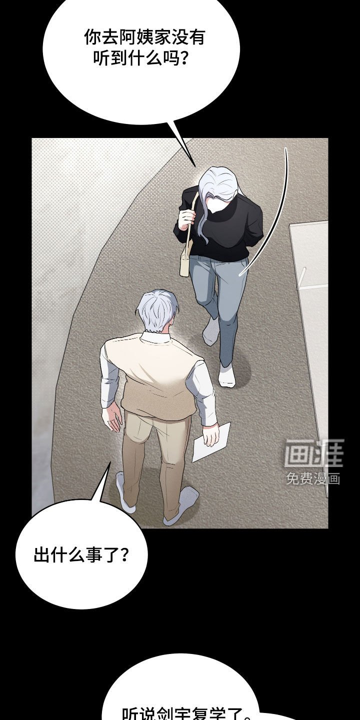 第35章：重逢