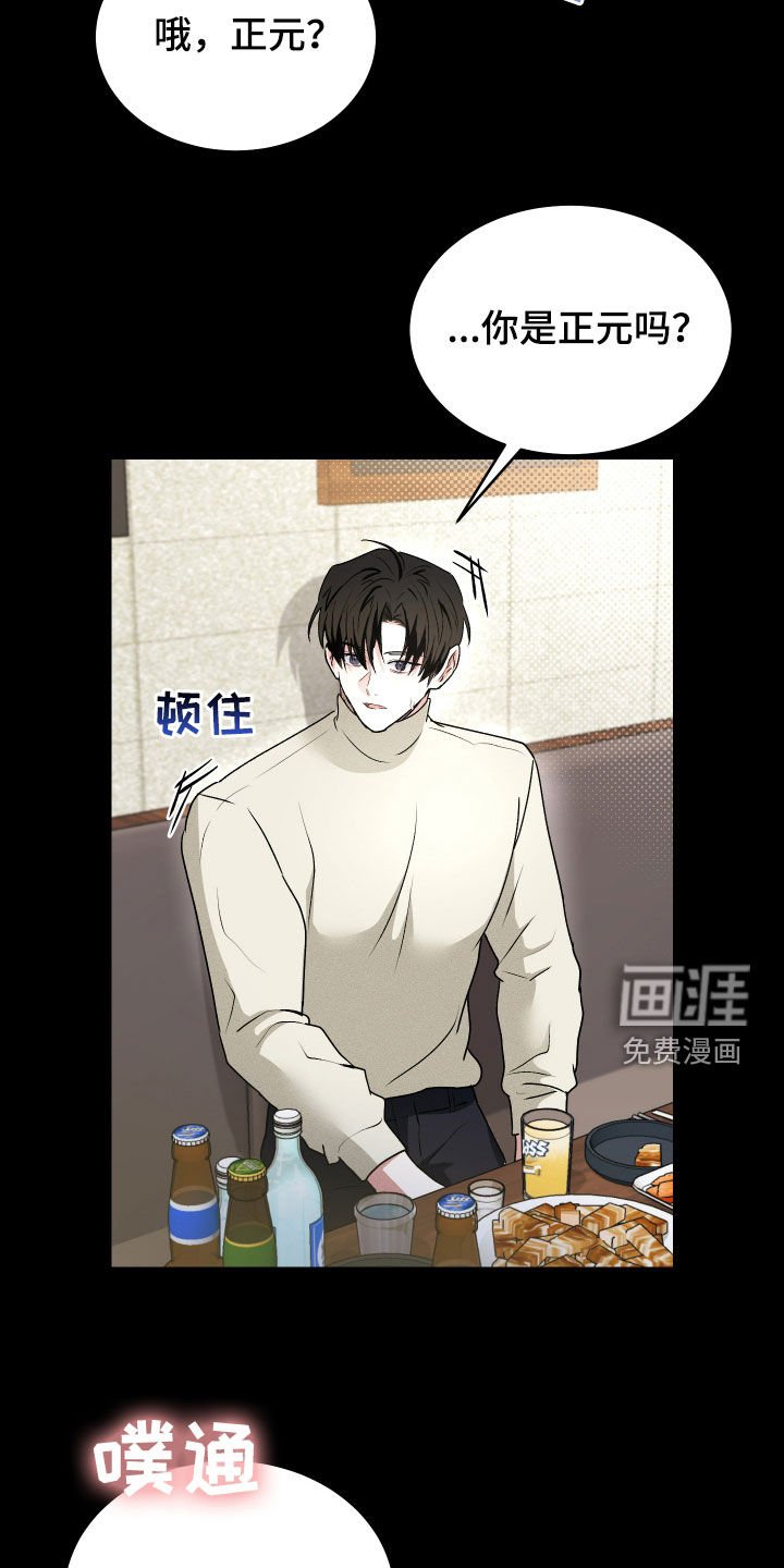第35章：重逢