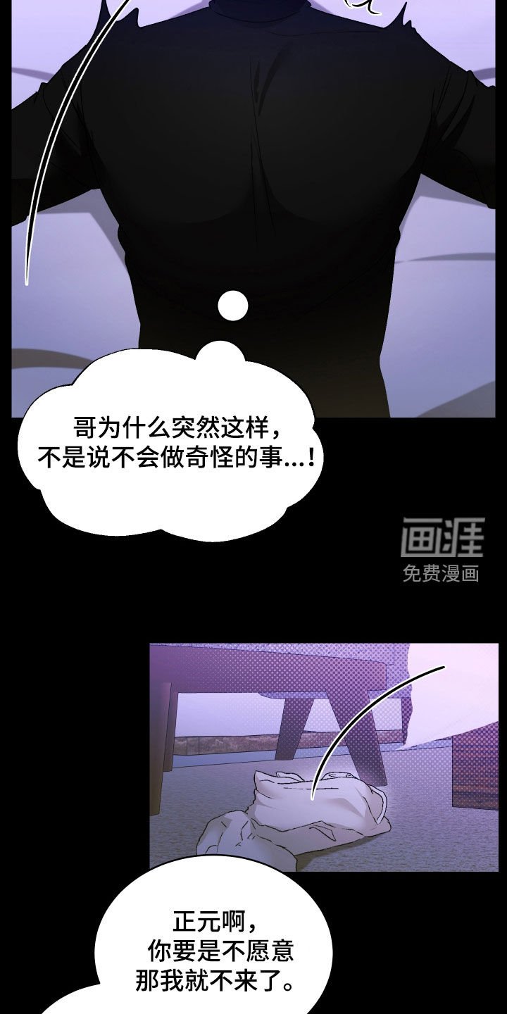 第35章：重逢