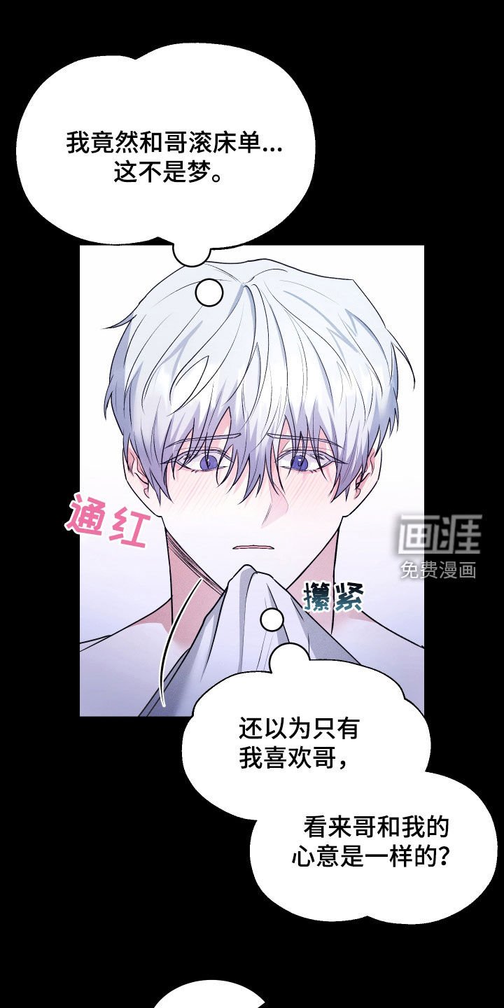 第36章：说谎