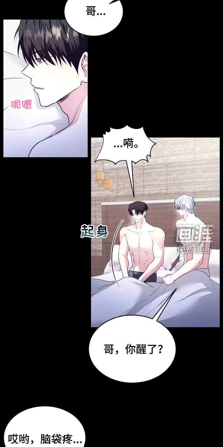 第36章：说谎