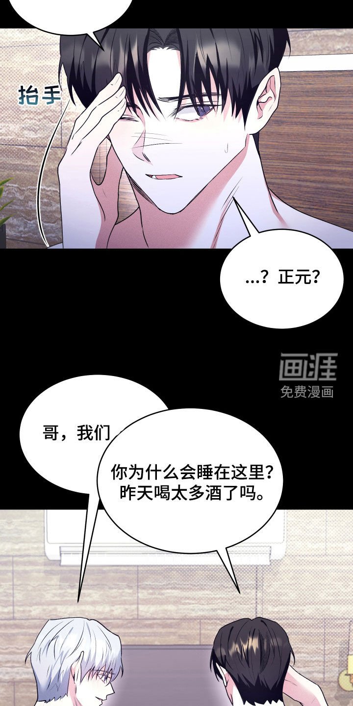 第36章：说谎