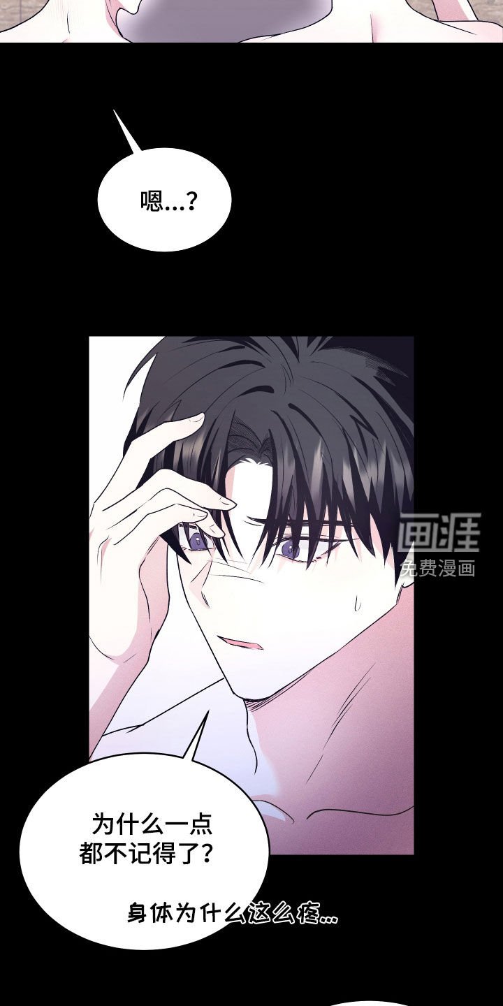 第36章：说谎