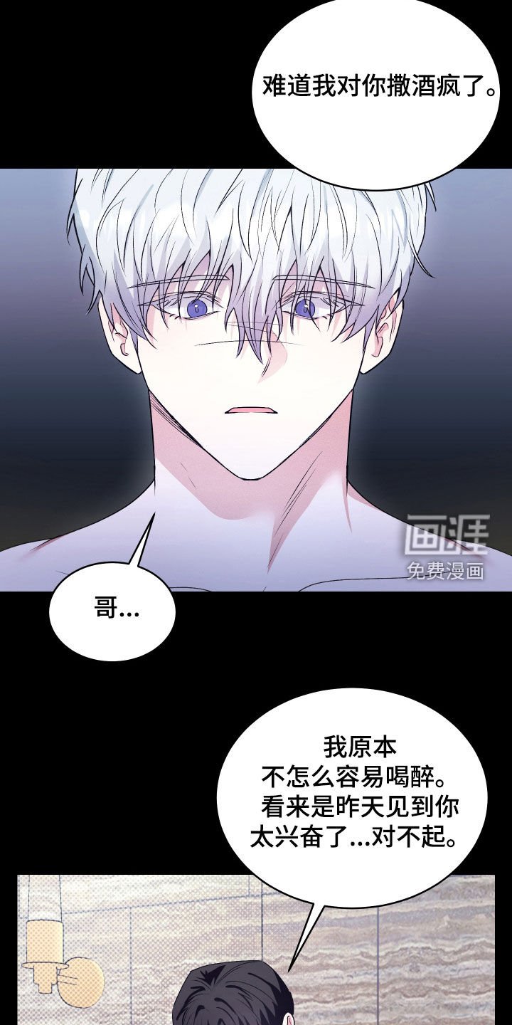 第36章：说谎