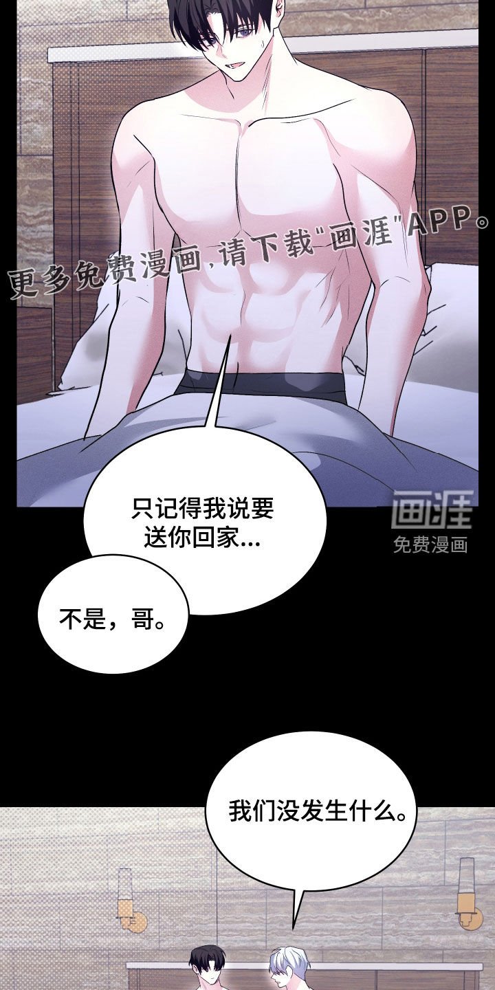 第36章：说谎
