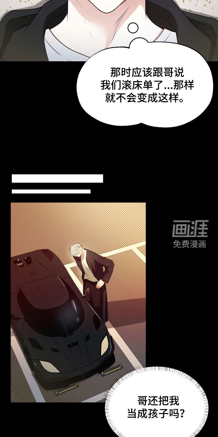 第36章：说谎