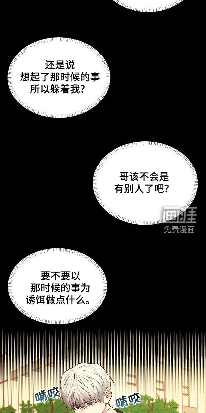 第36章：说谎
