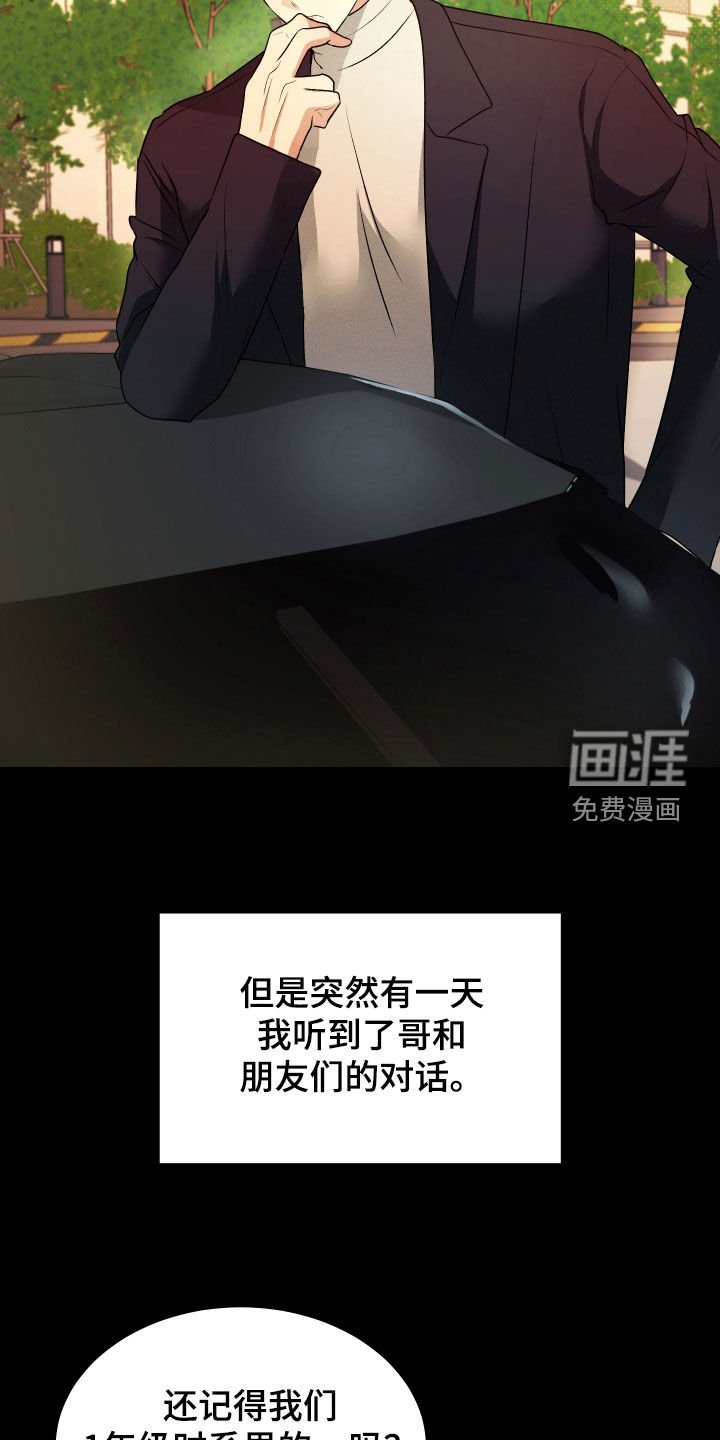 第36章：说谎