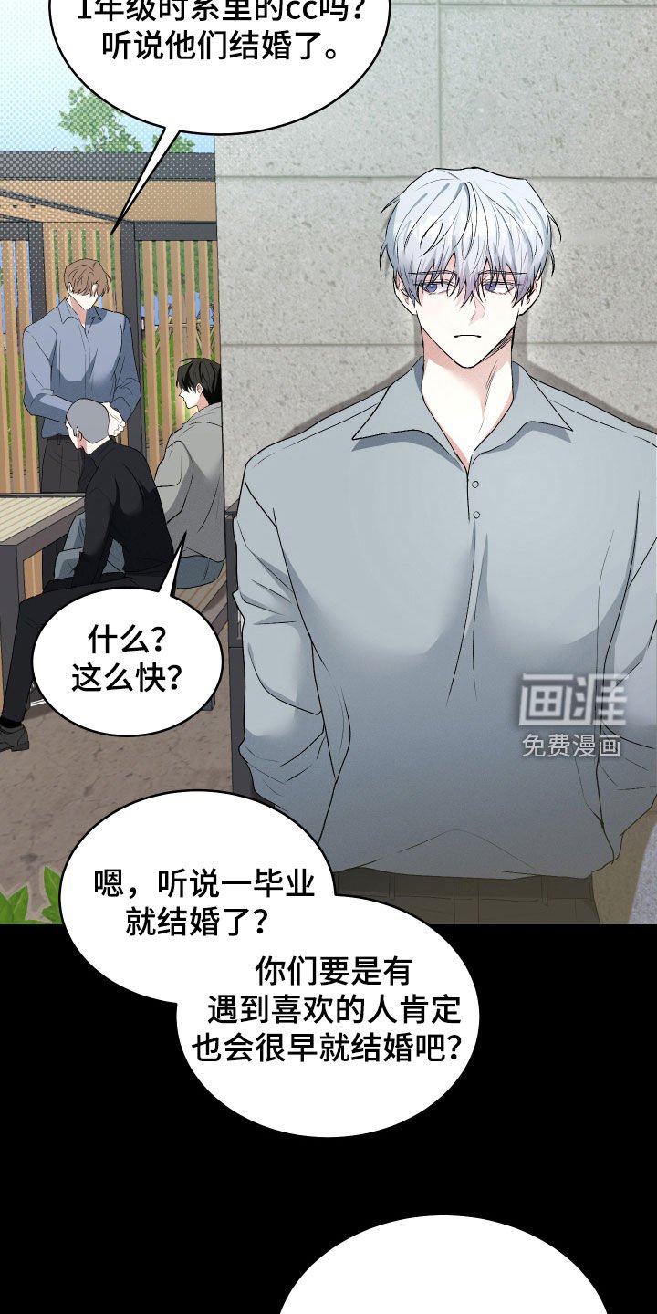 第36章：说谎