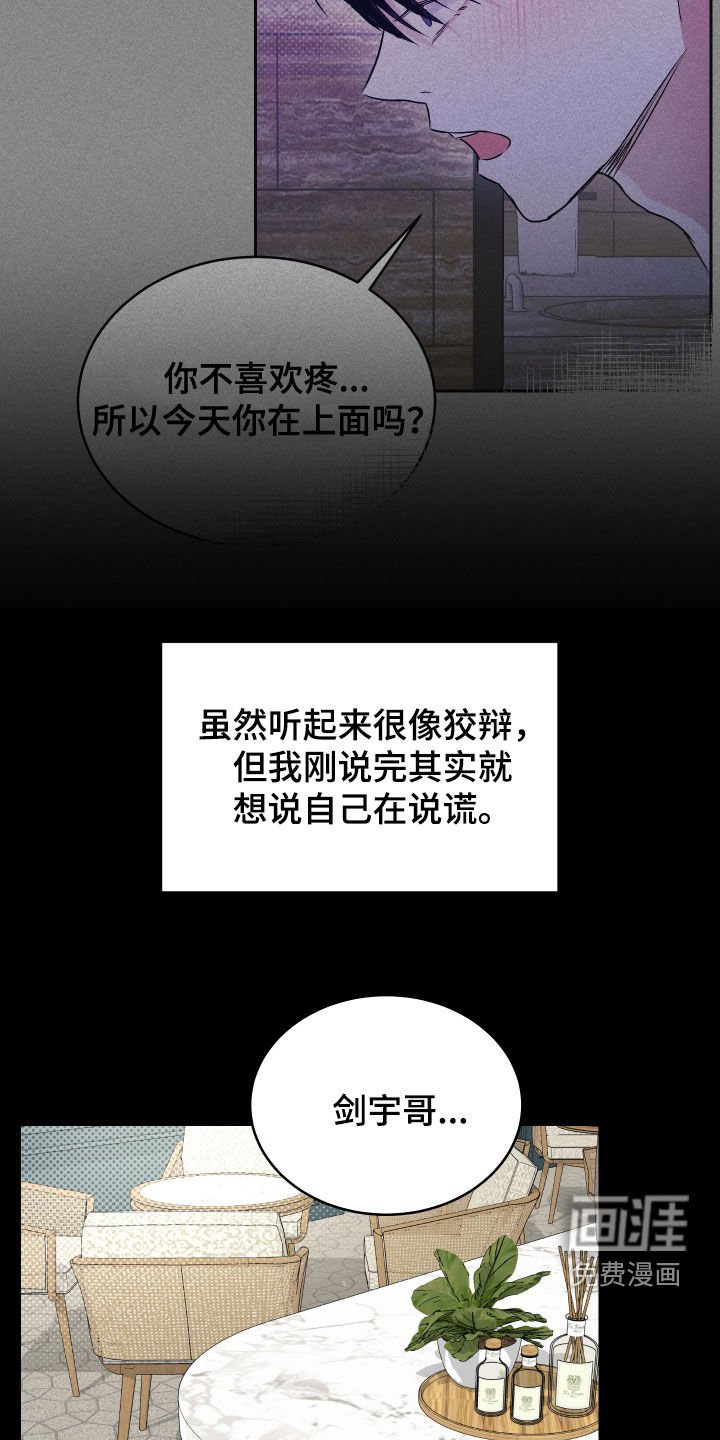 第36章：说谎
