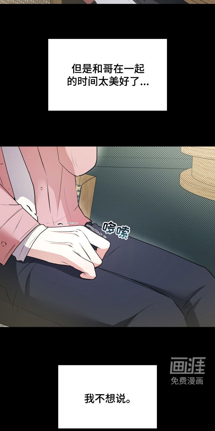 第36章：说谎