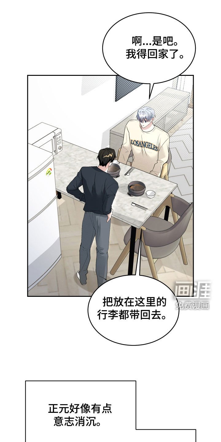 第38章：永远（完结）