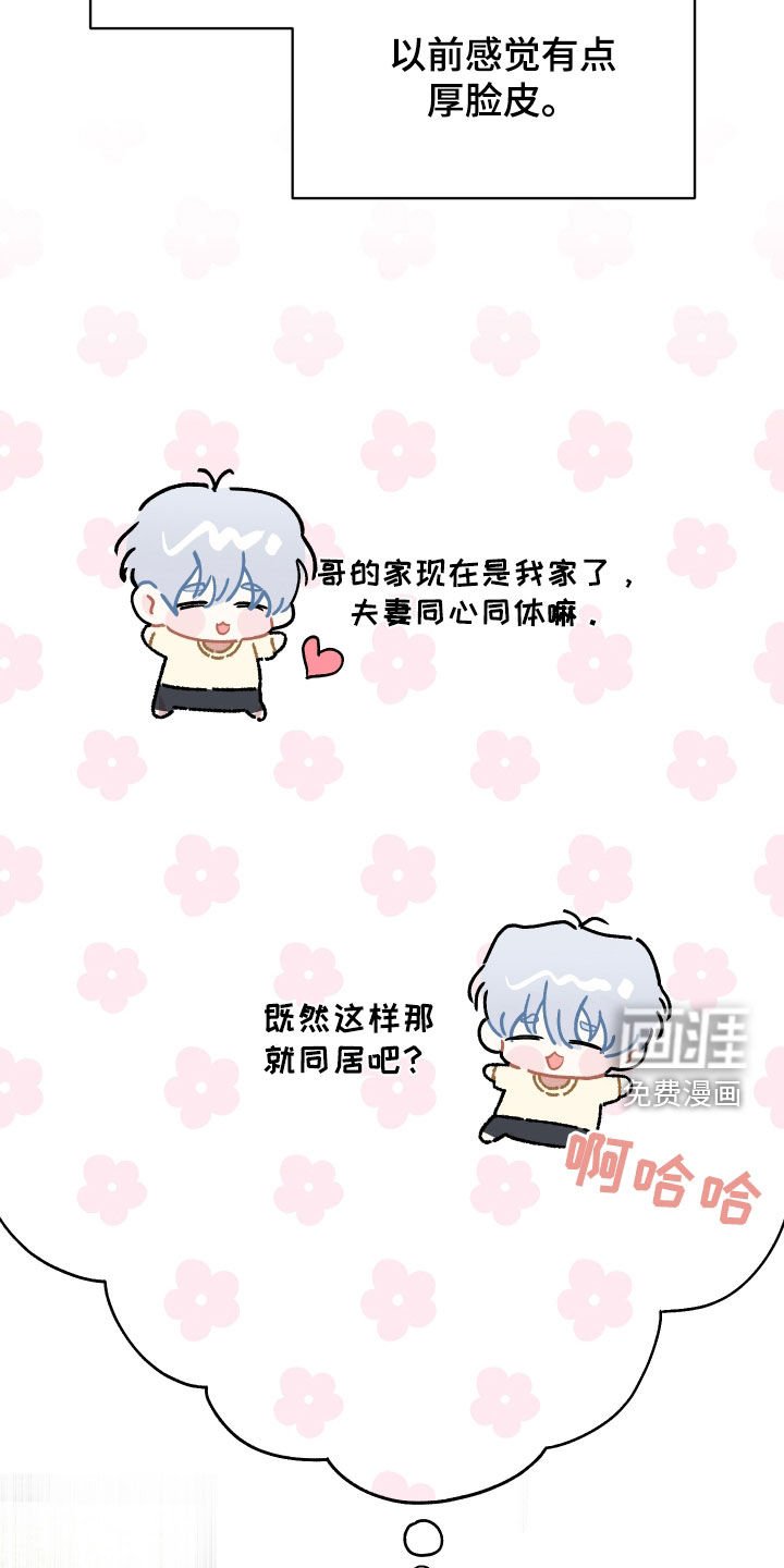 第38章：永远（完结）