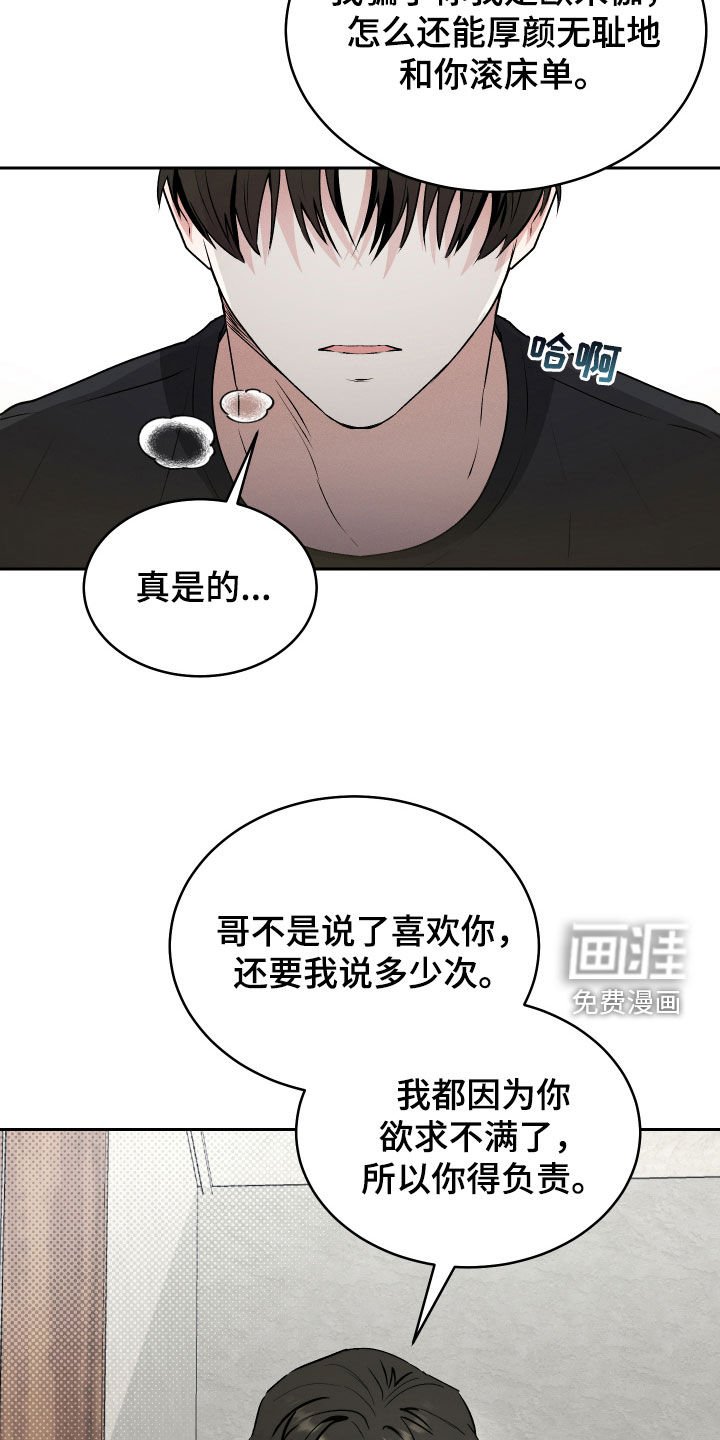 第38章：永远（完结）