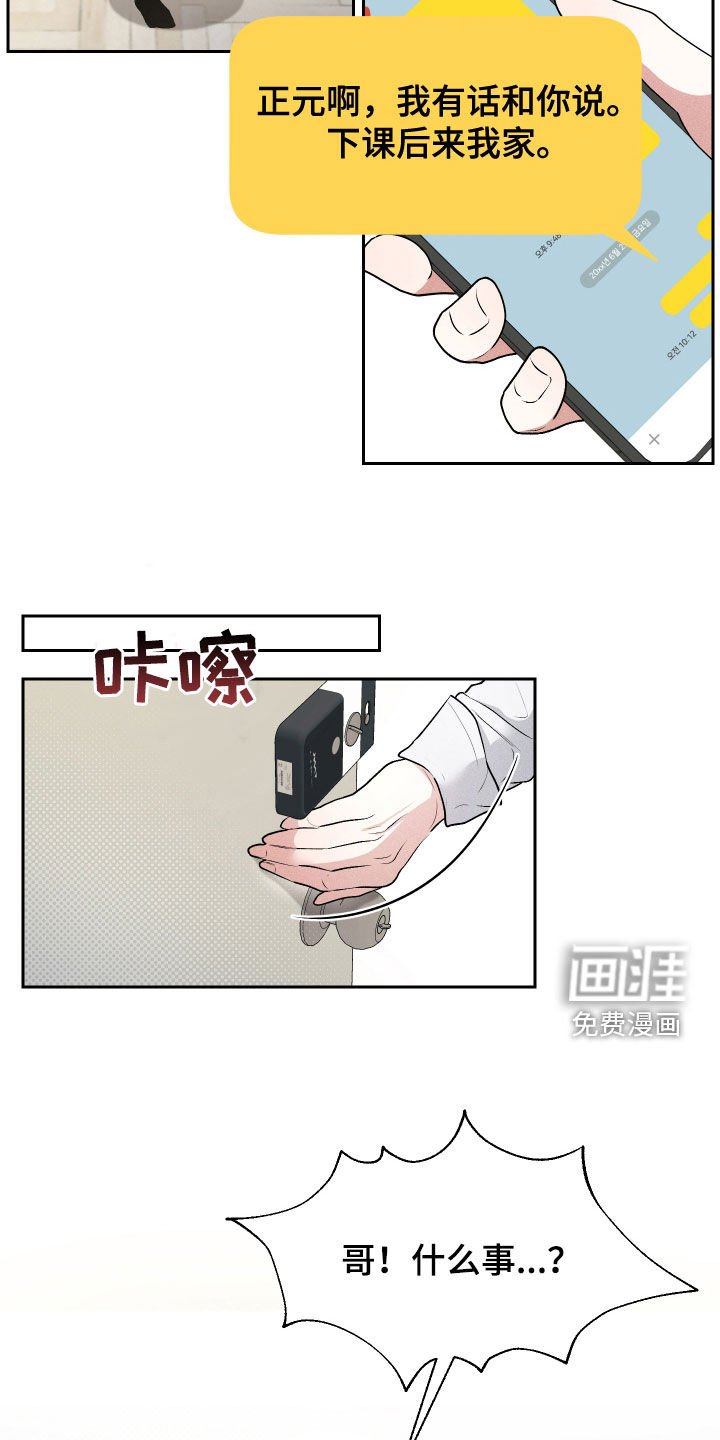 第38章：永远（完结）