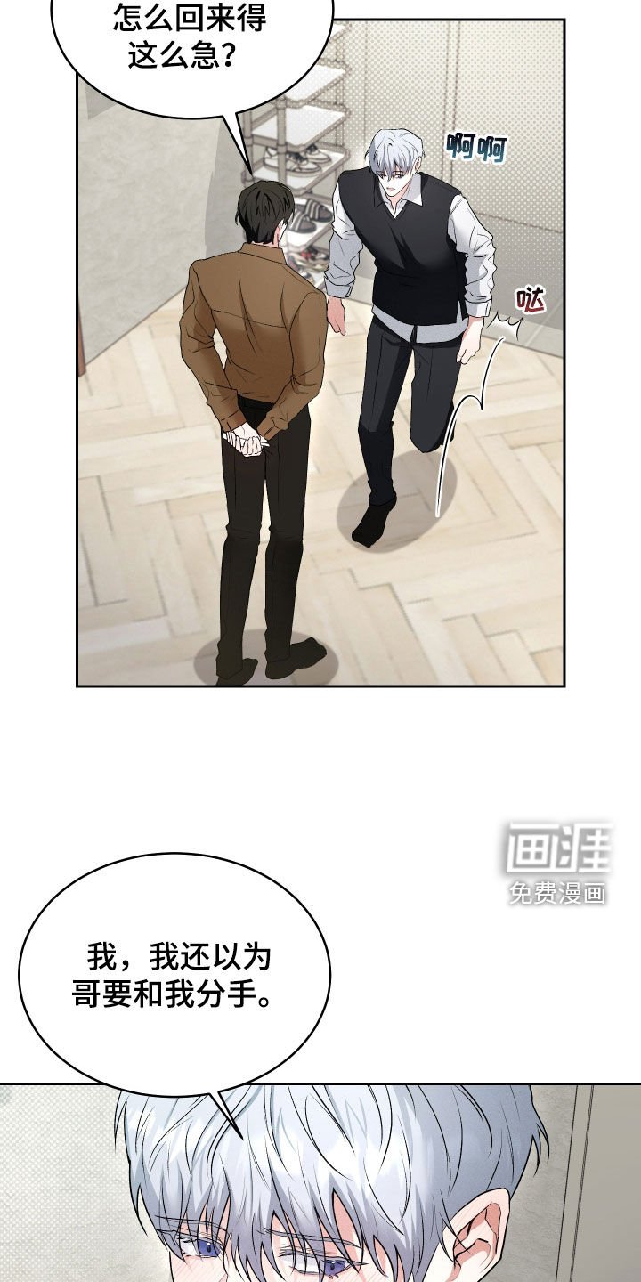 第38章：永远（完结）