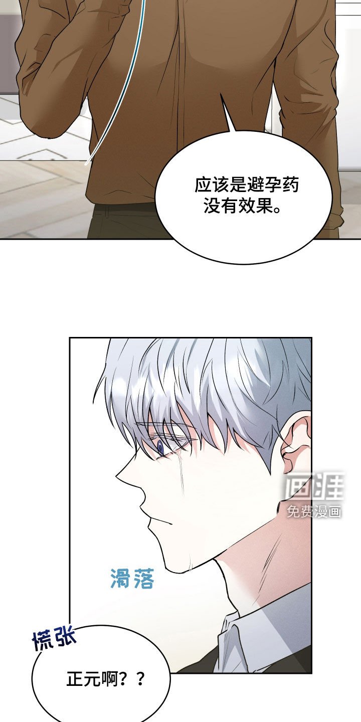 第38章：永远（完结）