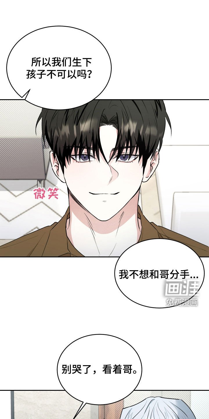 第38章：永远（完结）