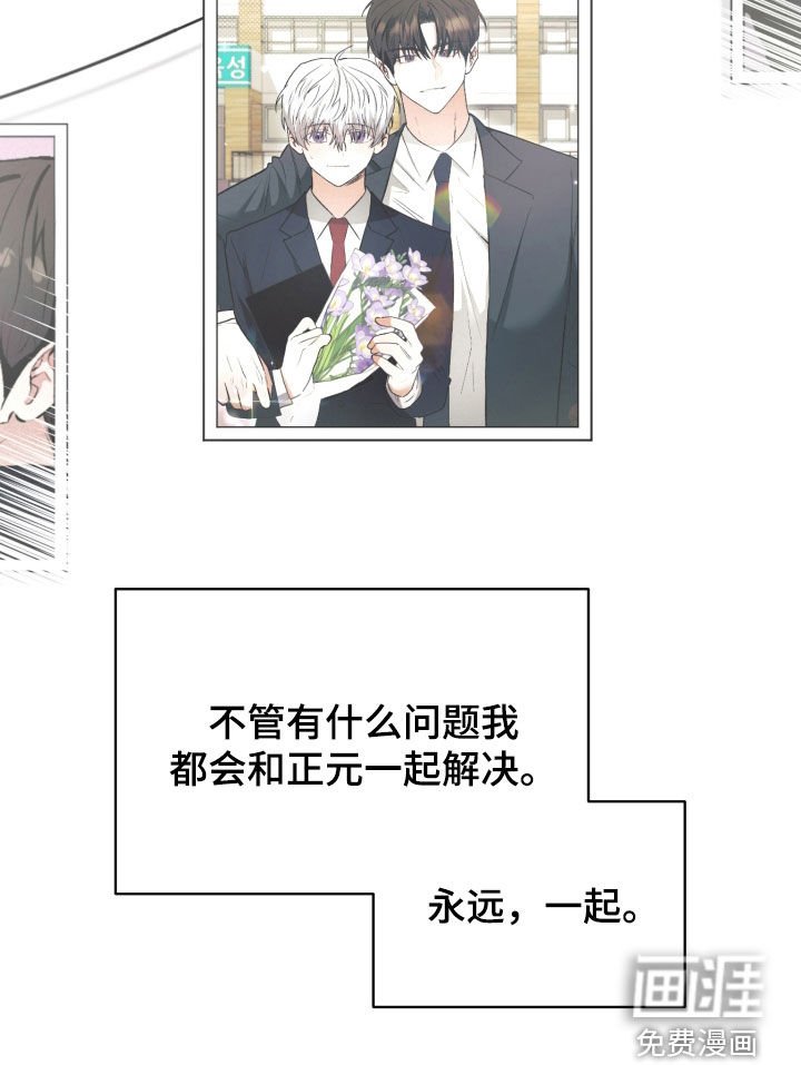 第38章：永远（完结）
