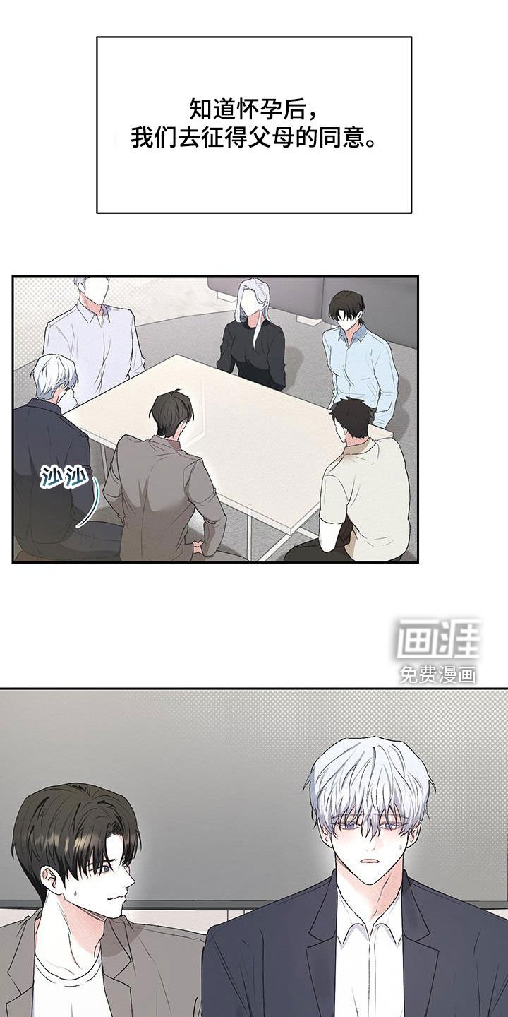 第39章：【番外】一家三口