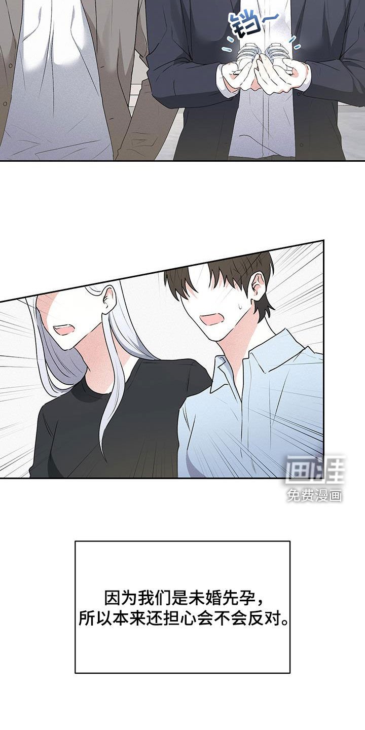 第39章：【番外】一家三口